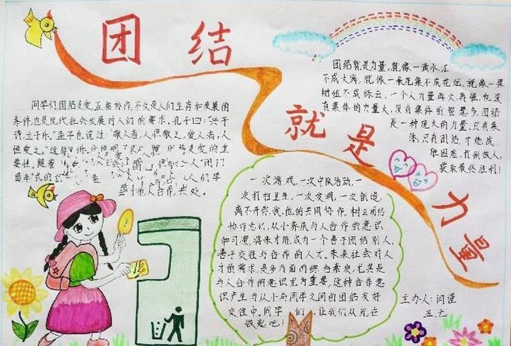 队员团结一心，列队击败强手