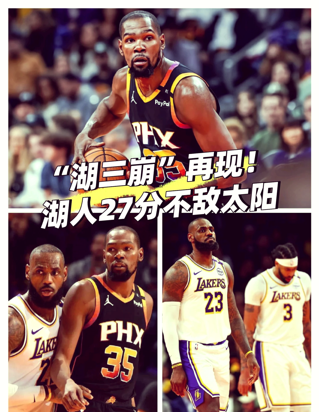 开云体育登录-詹姆斯空砍48分，湖人2-1逆转太阳的简单介绍