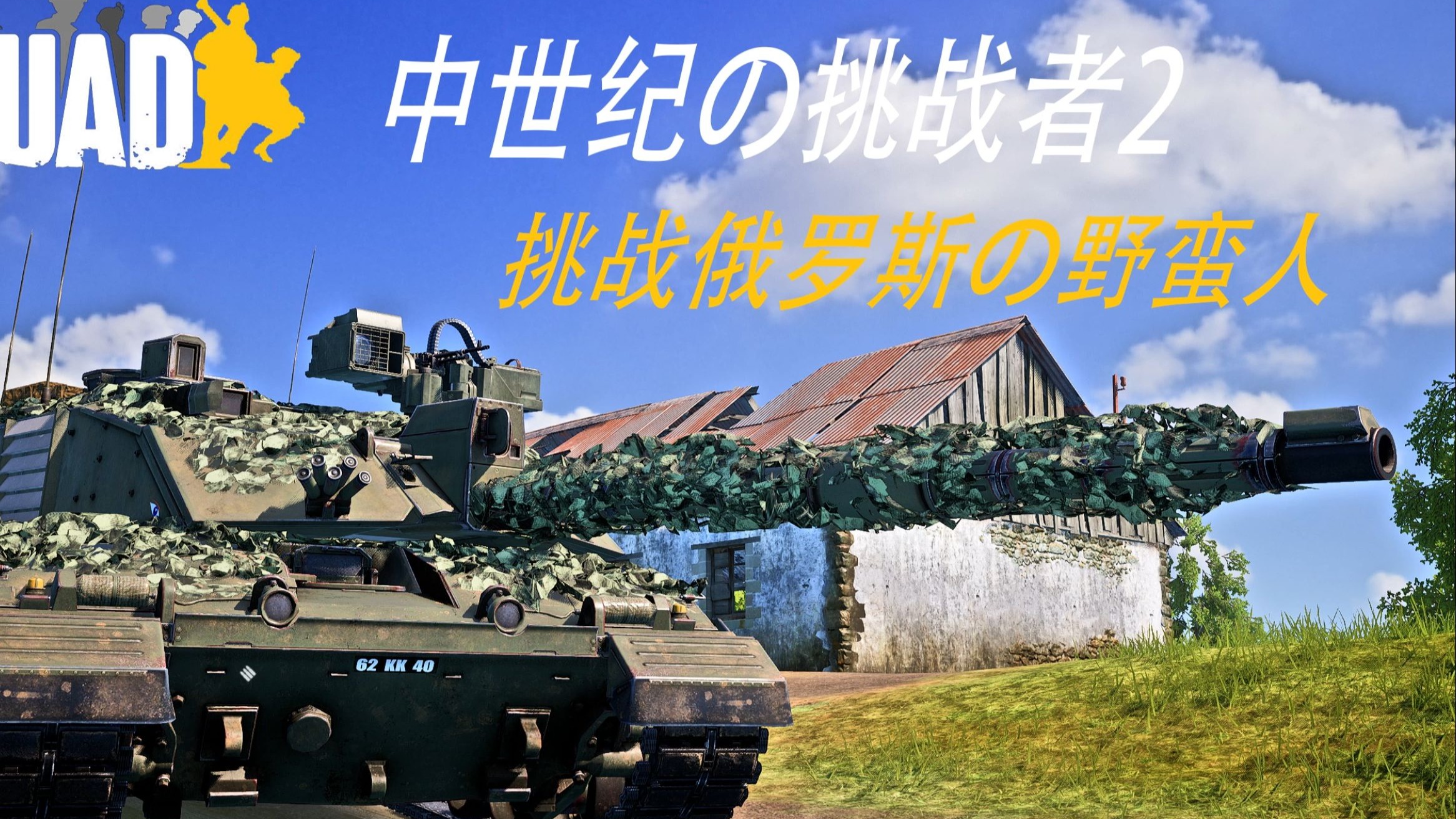 战术设计为国际比赛增加变数