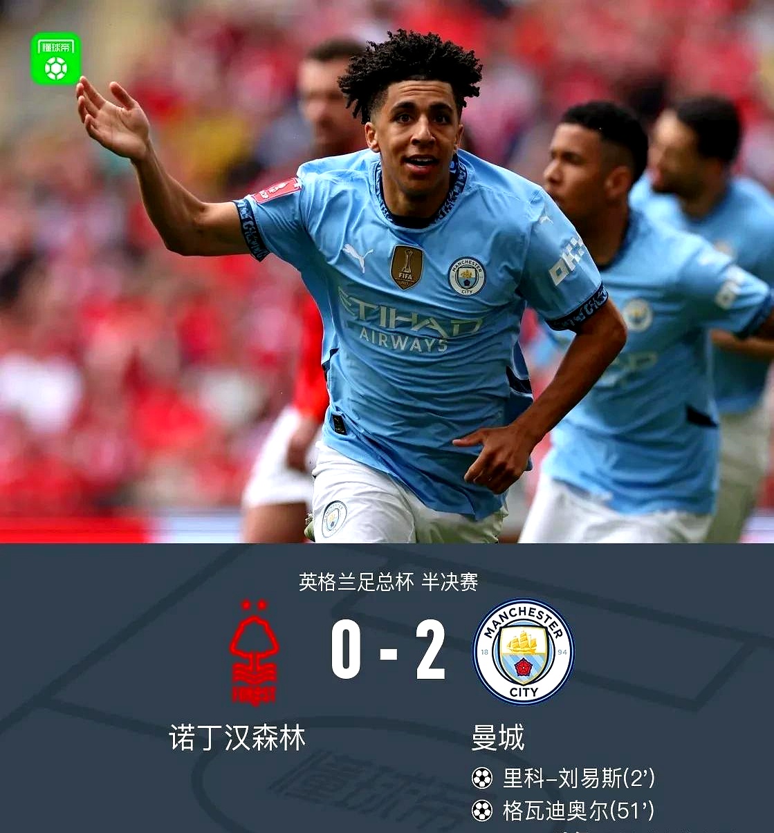 曼城双杀巴黎，瓜迪奥拉：登顶之路