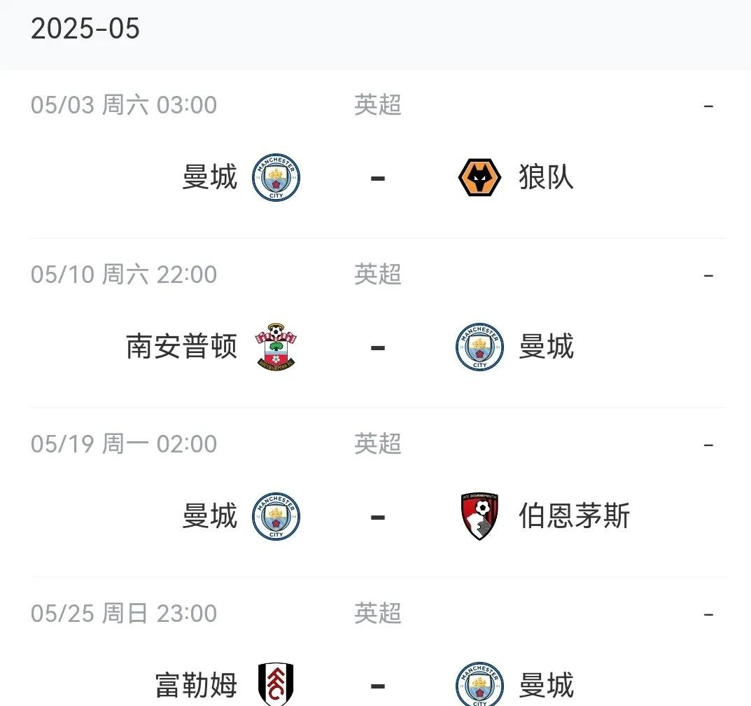 曼城客场逆转，继续领跑积分榜