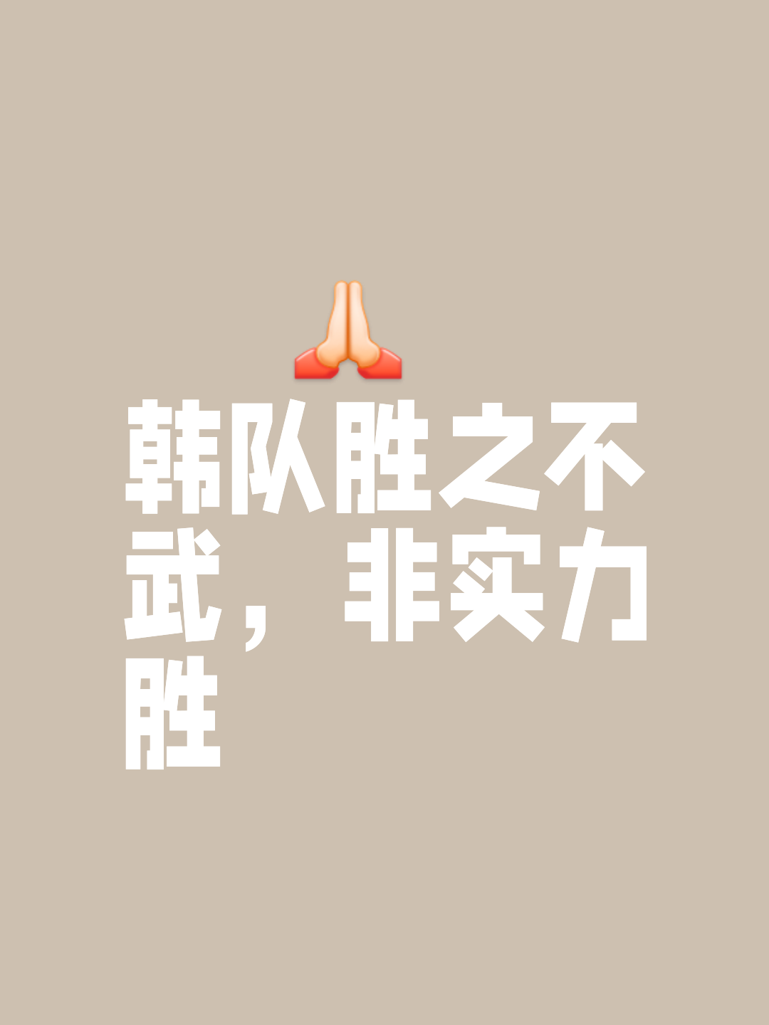 开云体育平台APP-成王败寇！比赛中极致竞技，胜负皆有可能的简单介绍