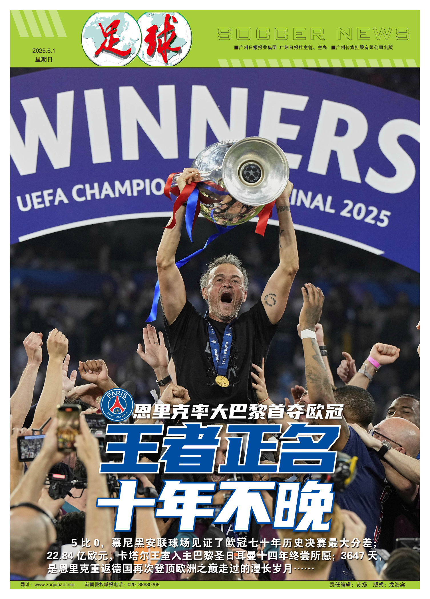 开云体育app-拉齐奥客场胜狼堡，取得欧冠资格