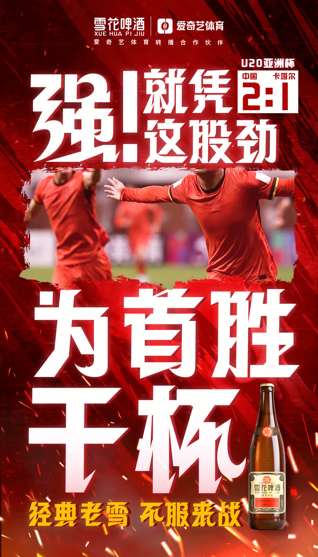 开云体育官网-包含振奋精神！球队们的顽强斗志的词条