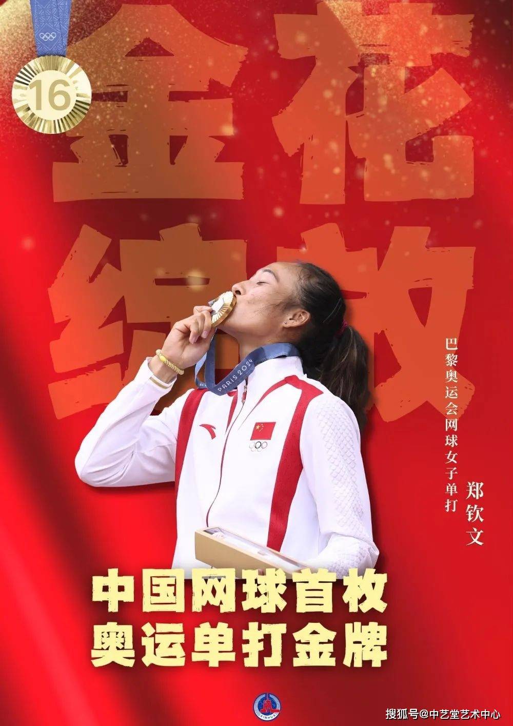 帆船女子470级：中国队胜利收获金牌的简单介绍
